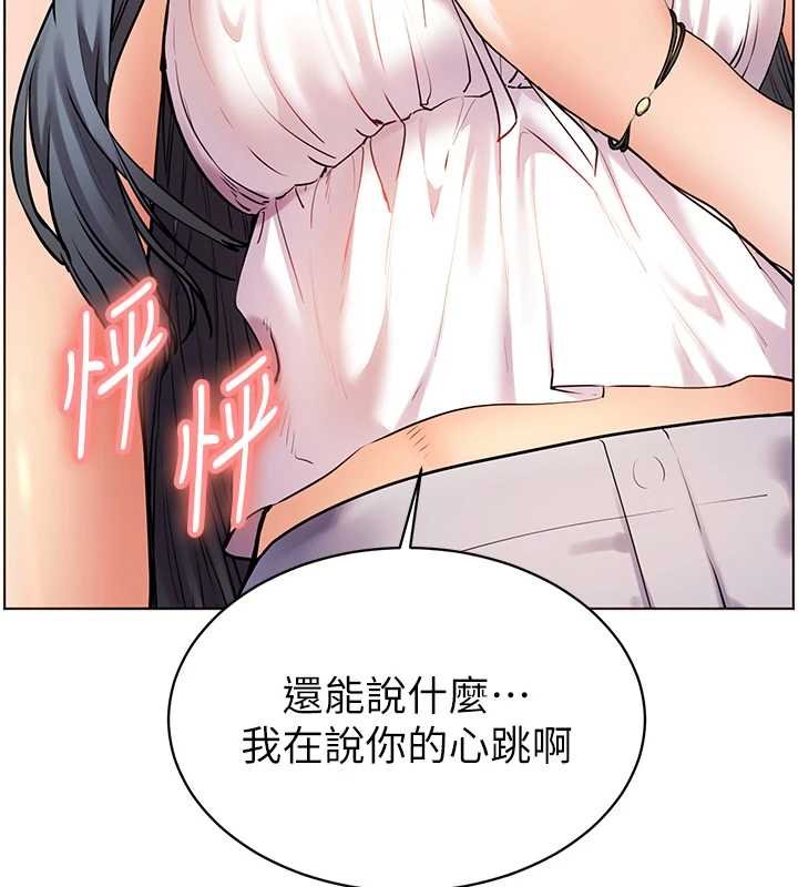 第93话-荣登爱抚启蒙导师♥
