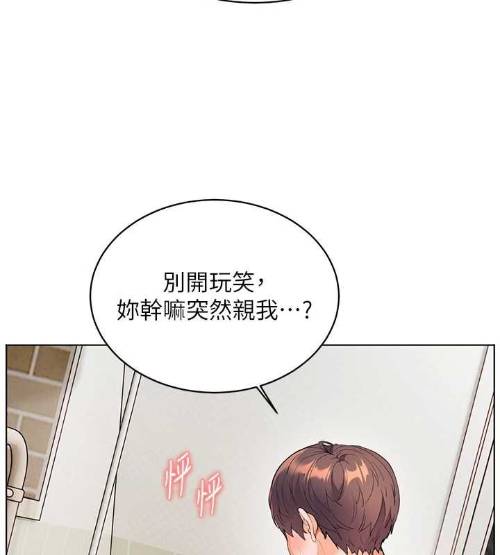 第93话-荣登爱抚启蒙导师♥