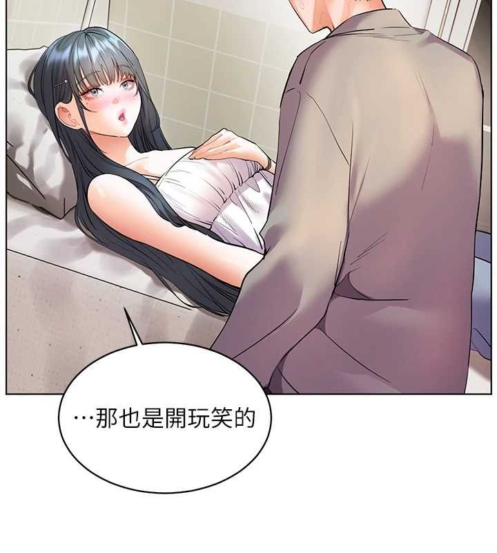 第93话-荣登爱抚启蒙导师♥