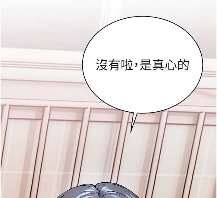 第93话-荣登爱抚启蒙导师♥