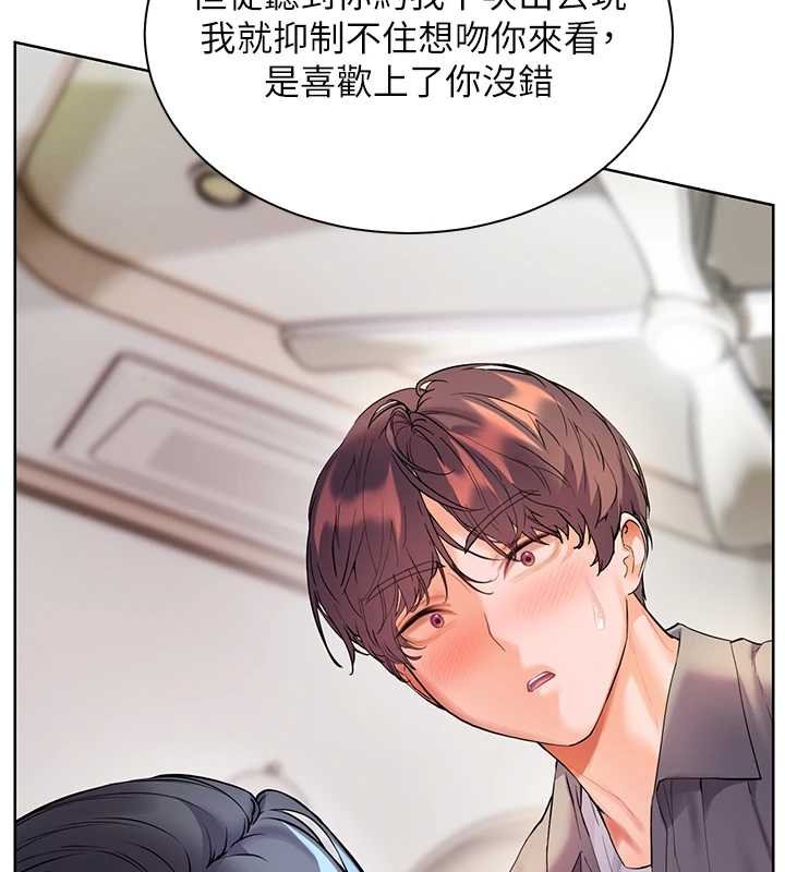 第93话-荣登爱抚启蒙导师♥