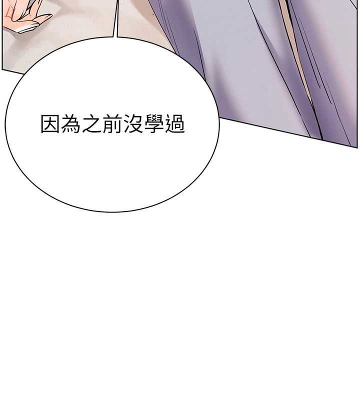 第93话-荣登爱抚启蒙导师♥