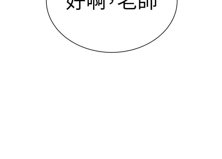 第93话-荣登爱抚启蒙导师♥