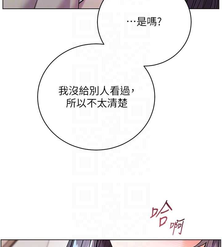 第93话-荣登爱抚启蒙导师♥