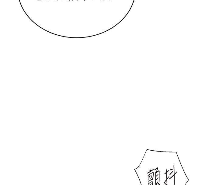 第93话-荣登爱抚启蒙导师♥