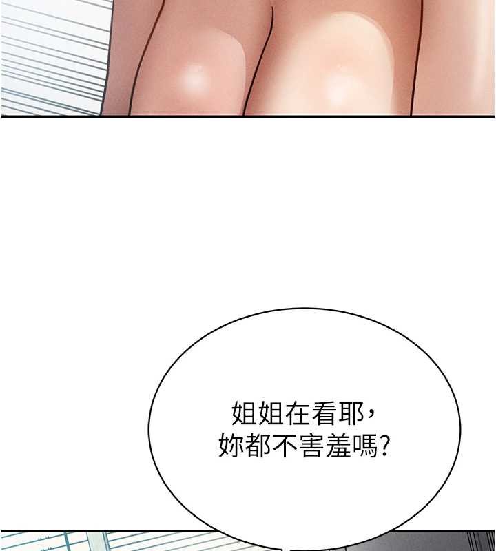 第73话-姐姐也要肉棒♥