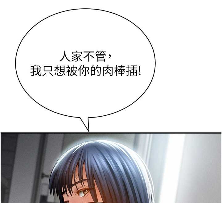 第73话-姐姐也要肉棒♥