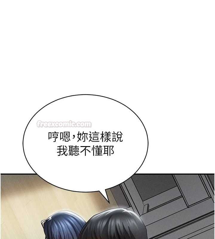 第73话-姐姐也要肉棒♥