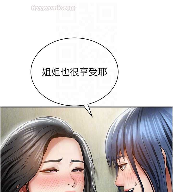 第73话-姐姐也要肉棒♥