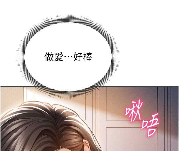 第73话-姐姐也要肉棒♥
