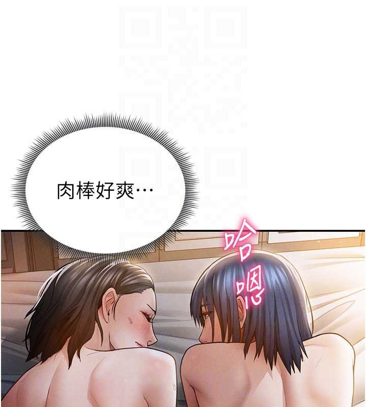第73话-姐姐也要肉棒♥