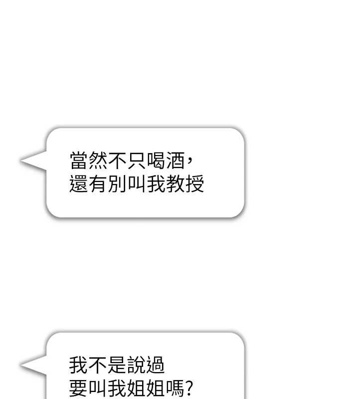 第73话-姐姐也要肉棒♥