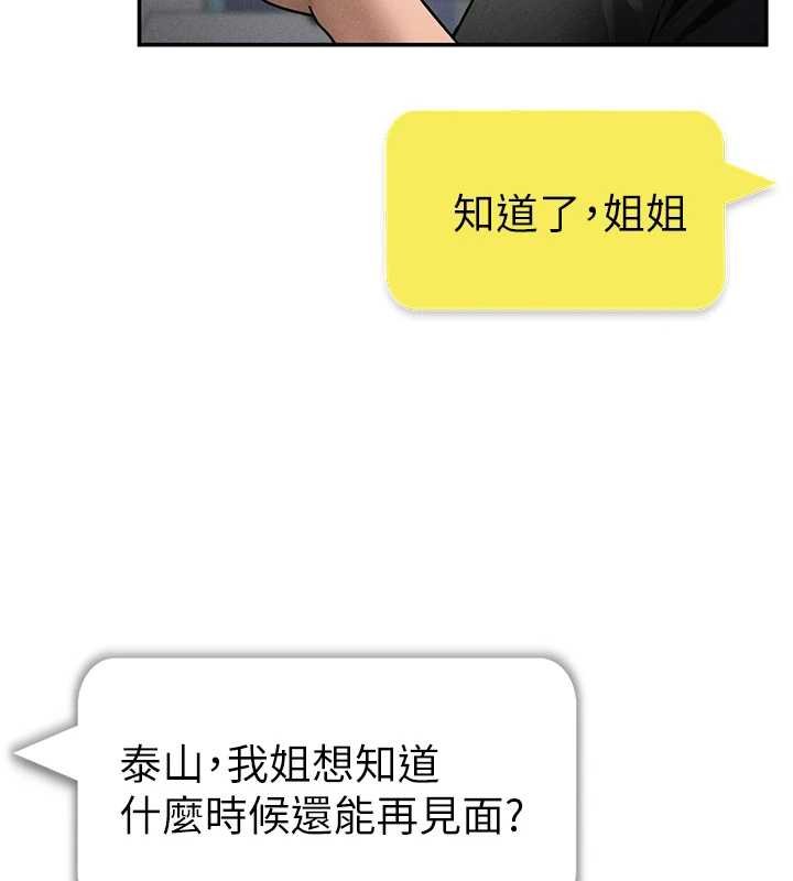 第73话-姐姐也要肉棒♥