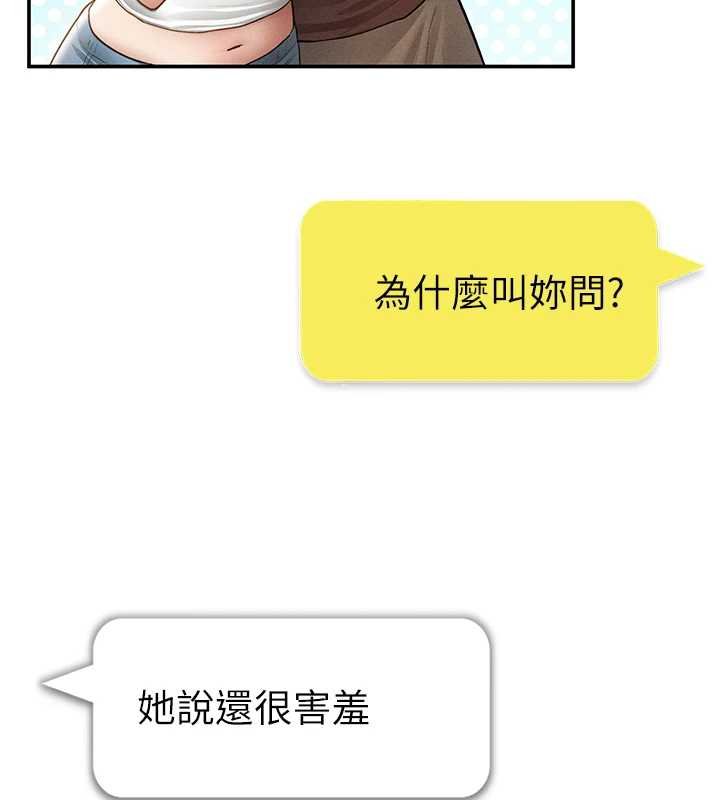 第73话-姐姐也要肉棒♥