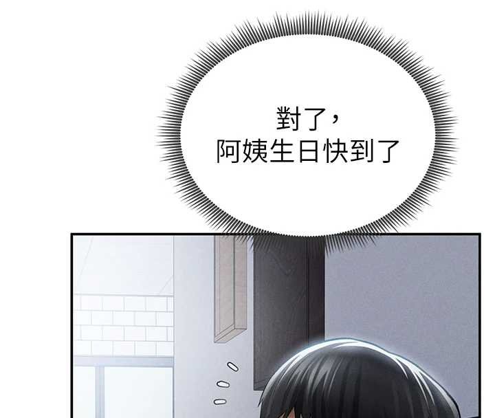 第73话-姐姐也要肉棒♥