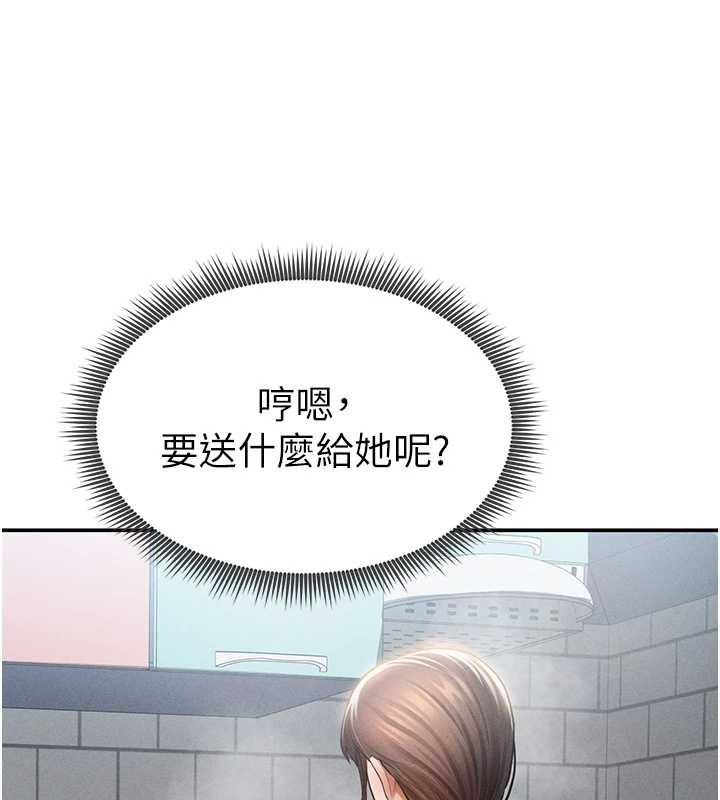 第73话-姐姐也要肉棒♥