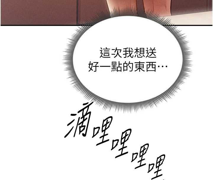 第73话-姐姐也要肉棒♥