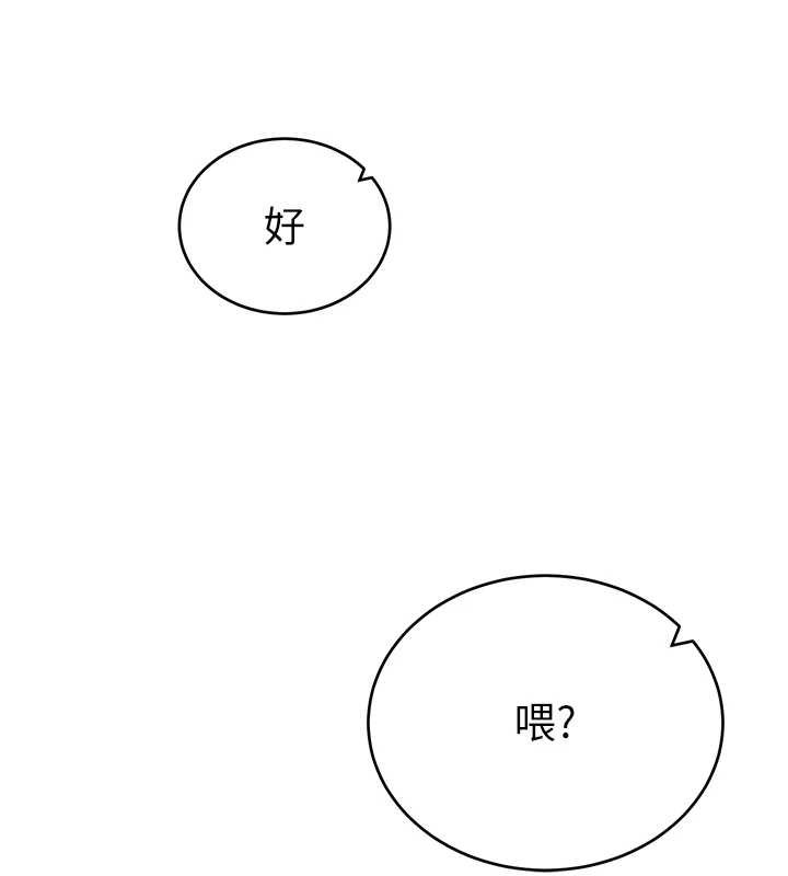 第73话-姐姐也要肉棒♥