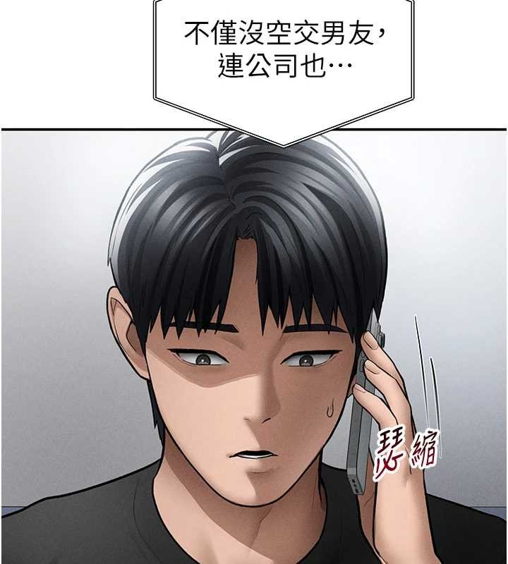 第73话-姐姐也要肉棒♥