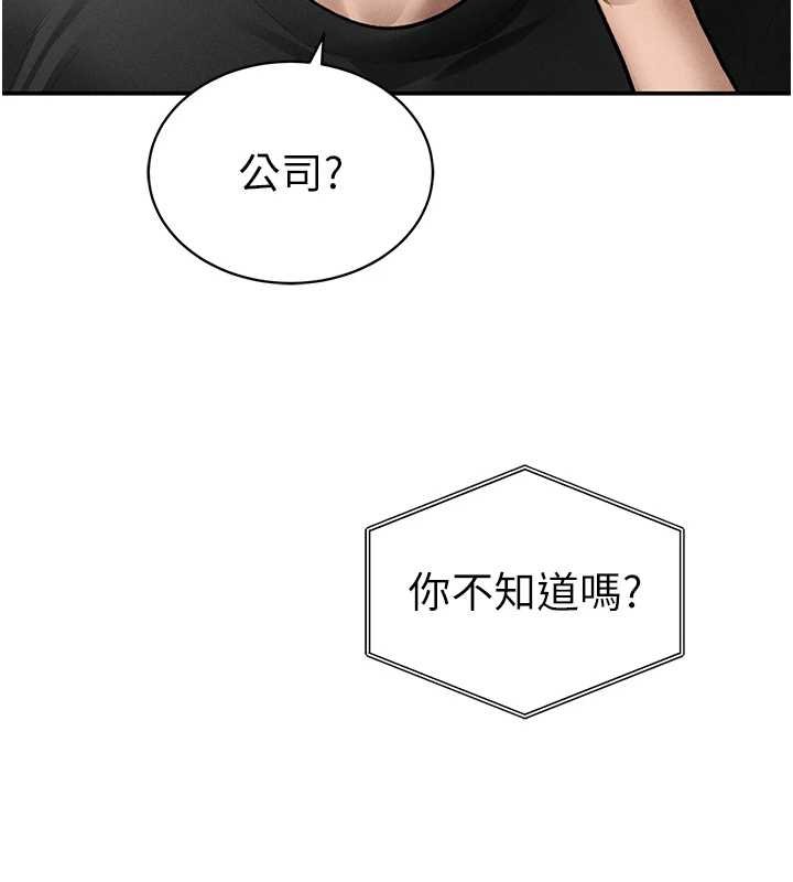 第73话-姐姐也要肉棒♥