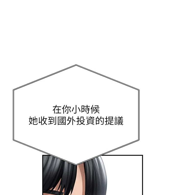 第73话-姐姐也要肉棒♥