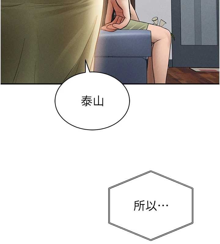 第73话-姐姐也要肉棒♥