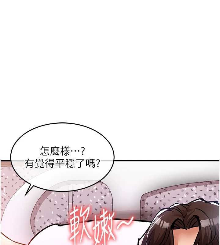 衣錦還鄉 第40话-被辉贤征服的另一个人妻 第1页