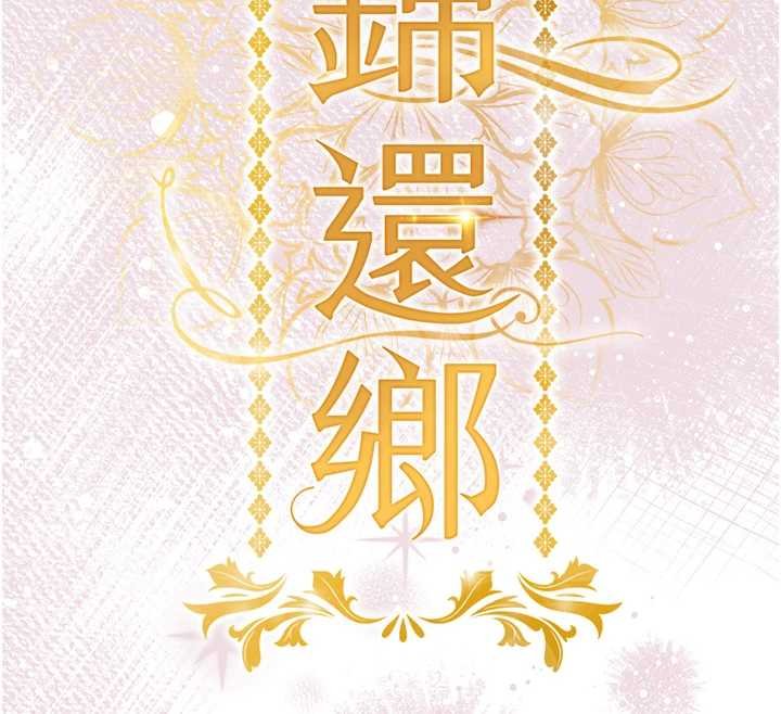 第40话-被辉贤征服的另一个人妻