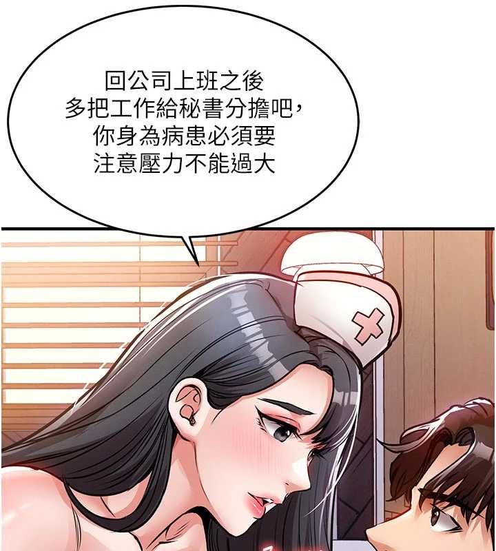 第40话-被辉贤征服的另一个人妻