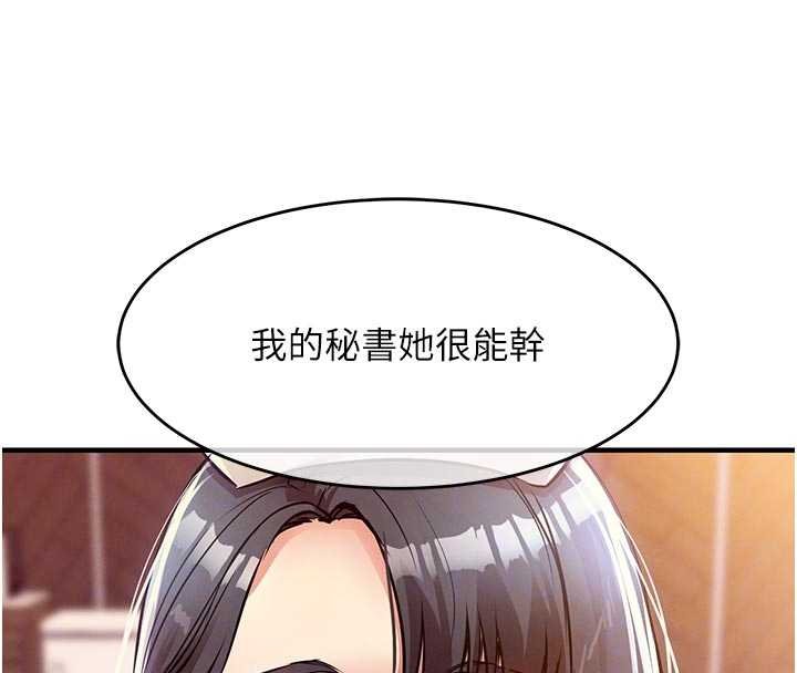 第40话-被辉贤征服的另一个人妻