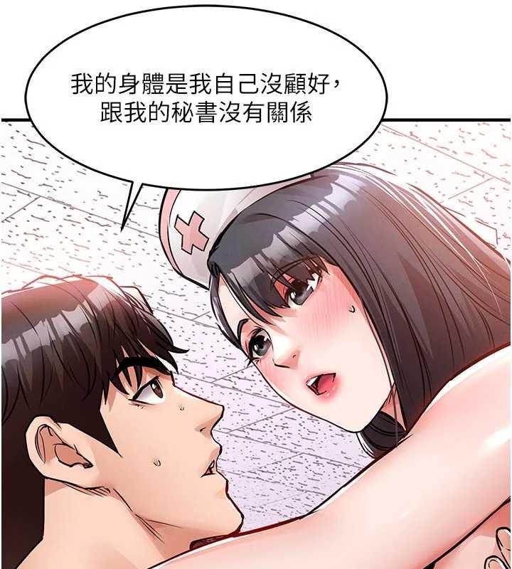第40话-被辉贤征服的另一个人妻