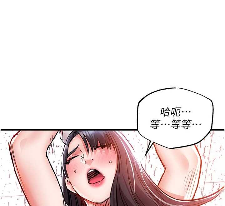 第40话-被辉贤征服的另一个人妻
