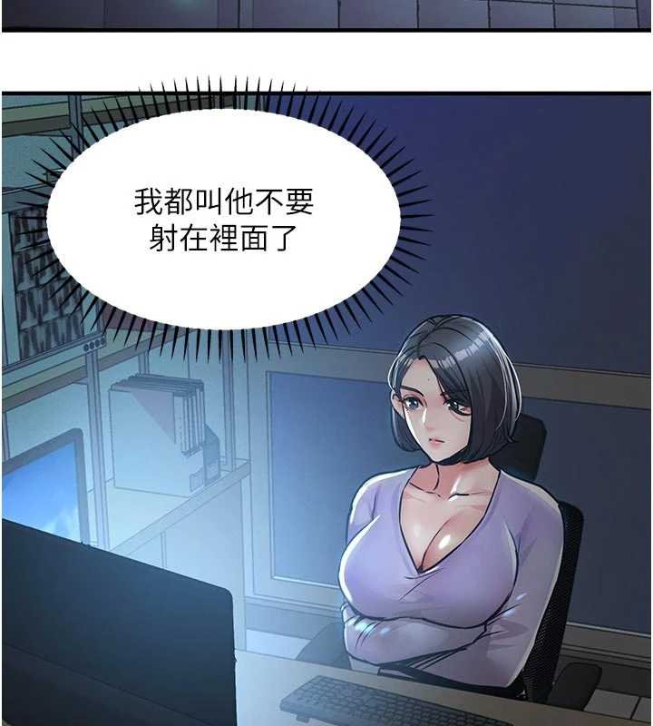 第40话-被辉贤征服的另一个人妻