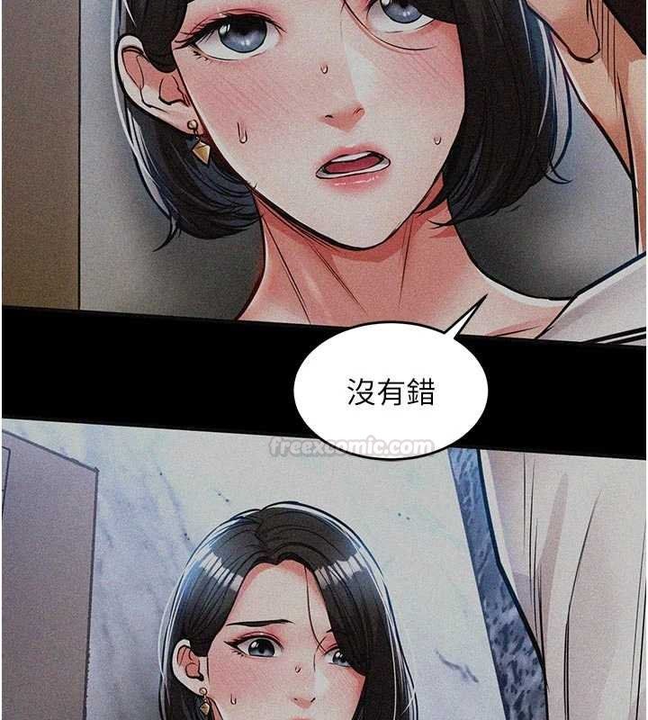 第40话-被辉贤征服的另一个人妻