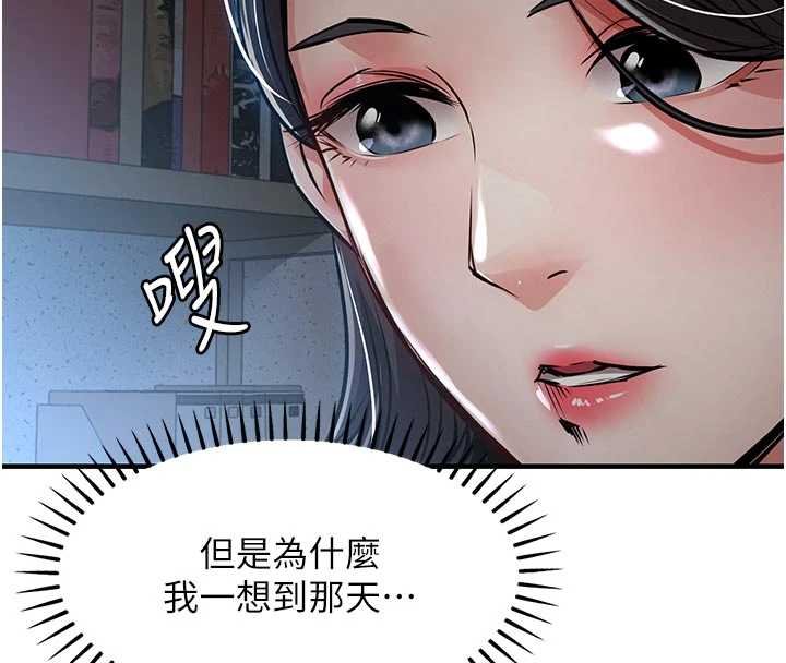 第40话-被辉贤征服的另一个人妻