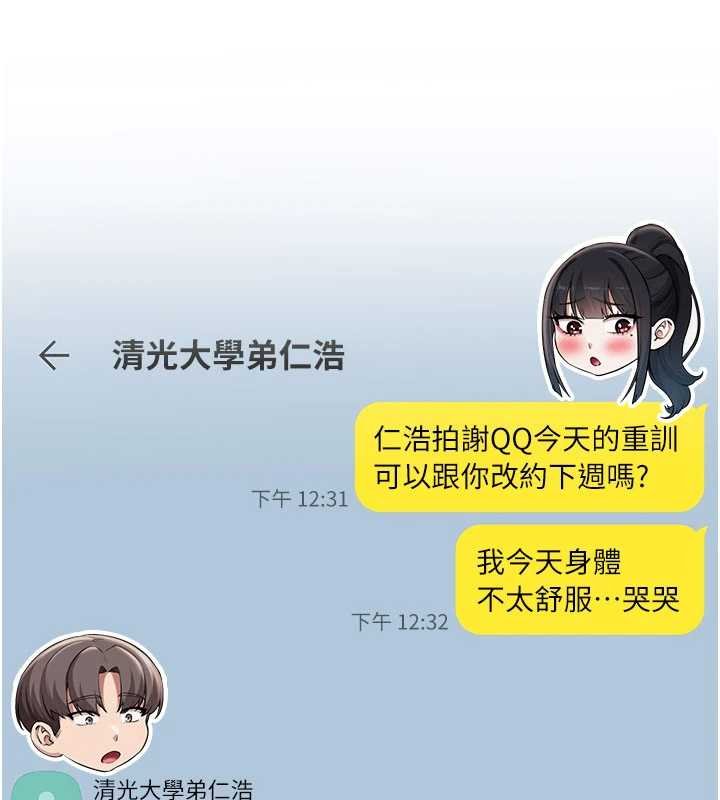 第31话-给你的迎新礼物♥