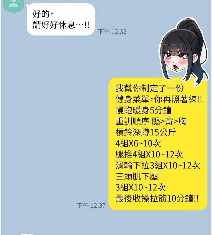 第31话-给你的迎新礼物♥