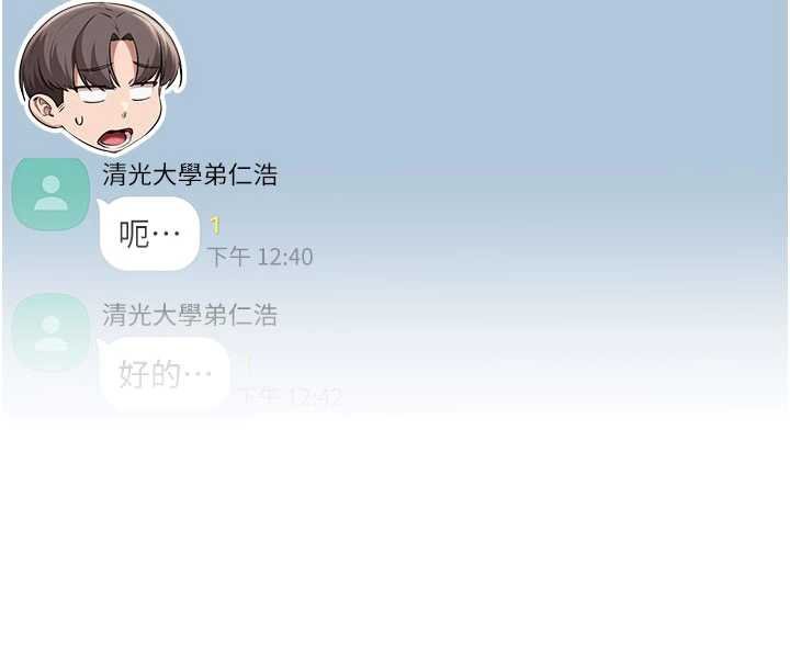 第31话-给你的迎新礼物♥