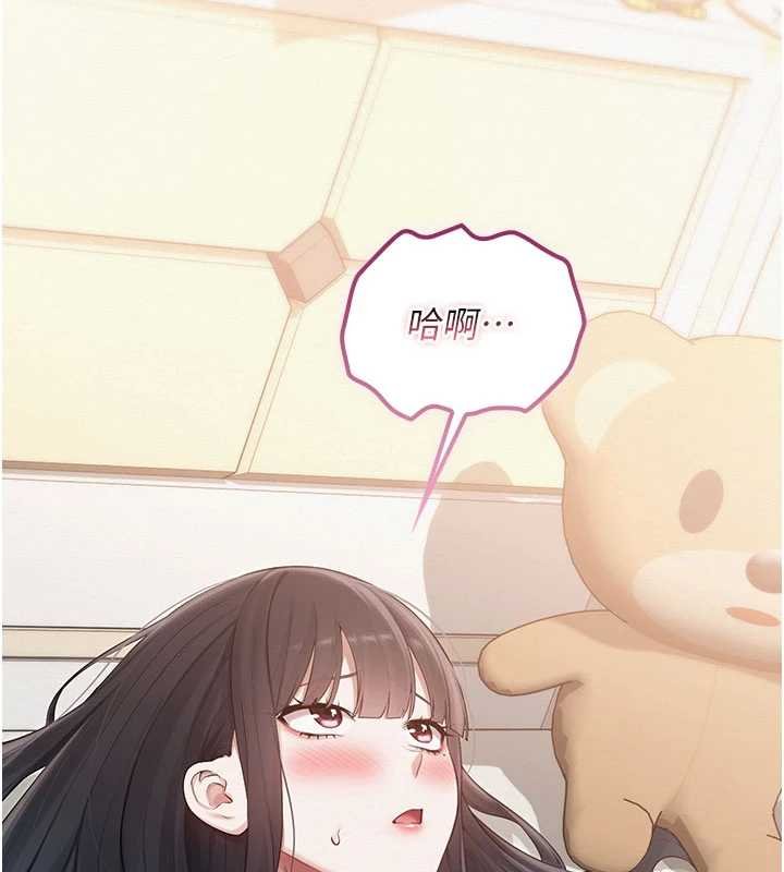 第31话-给你的迎新礼物♥