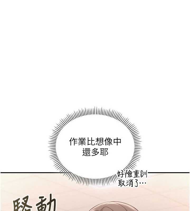 第31话-给你的迎新礼物♥