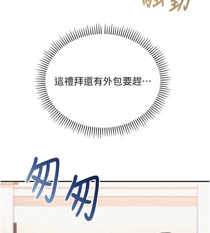 第31话-给你的迎新礼物♥