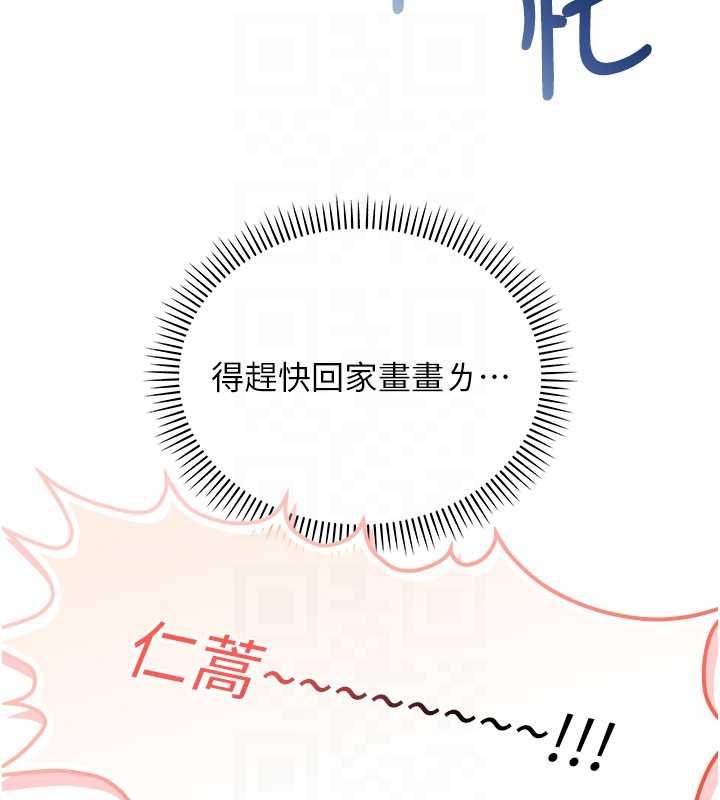 第31话-给你的迎新礼物♥