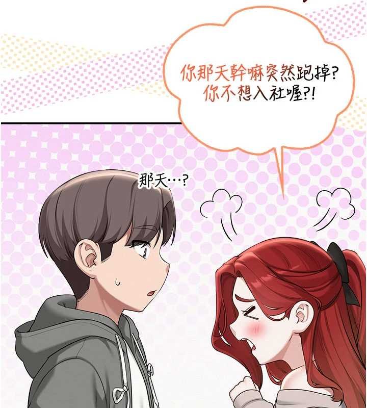 第31话-给你的迎新礼物♥