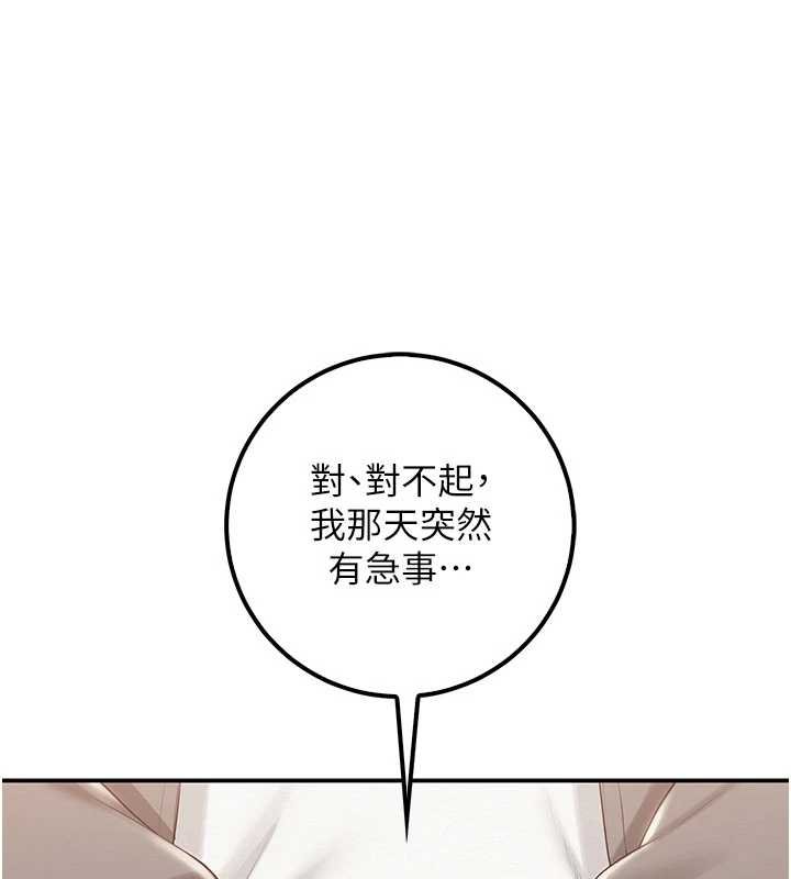 第31话-给你的迎新礼物♥