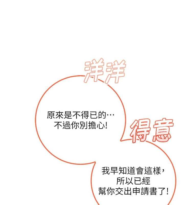 第31话-给你的迎新礼物♥