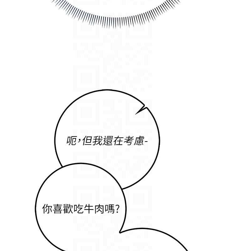 第31话-给你的迎新礼物♥