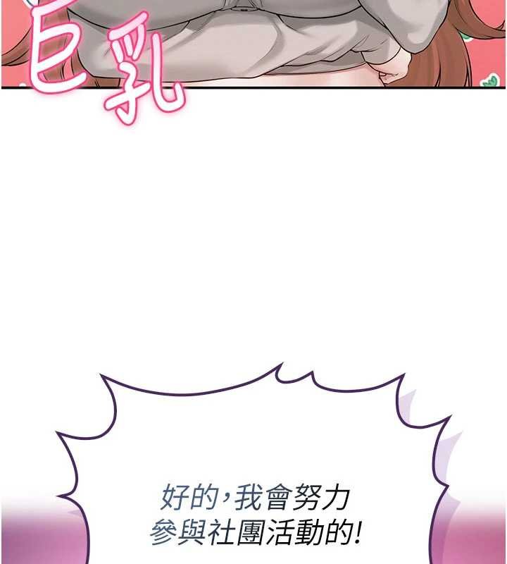 第31话-给你的迎新礼物♥