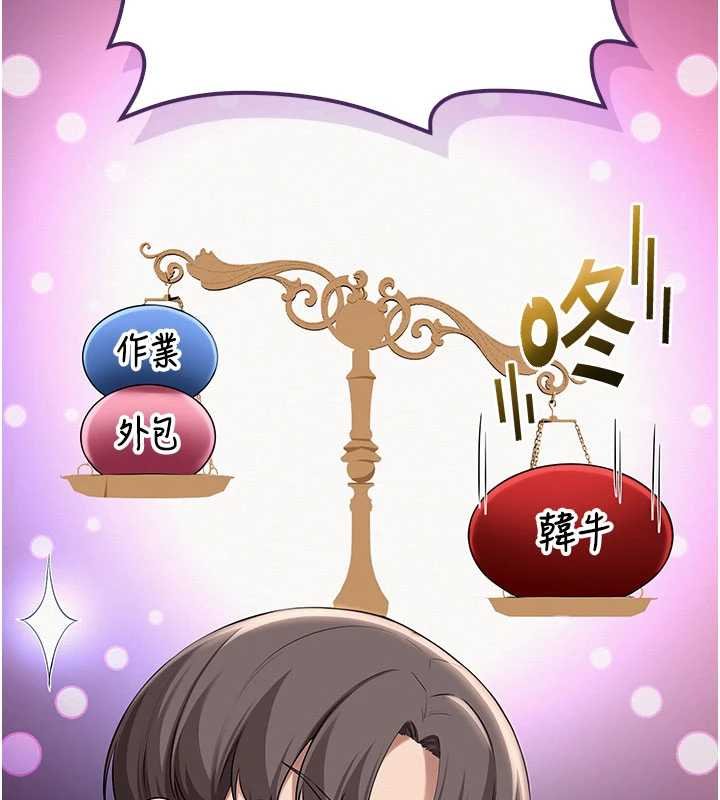 第31话-给你的迎新礼物♥