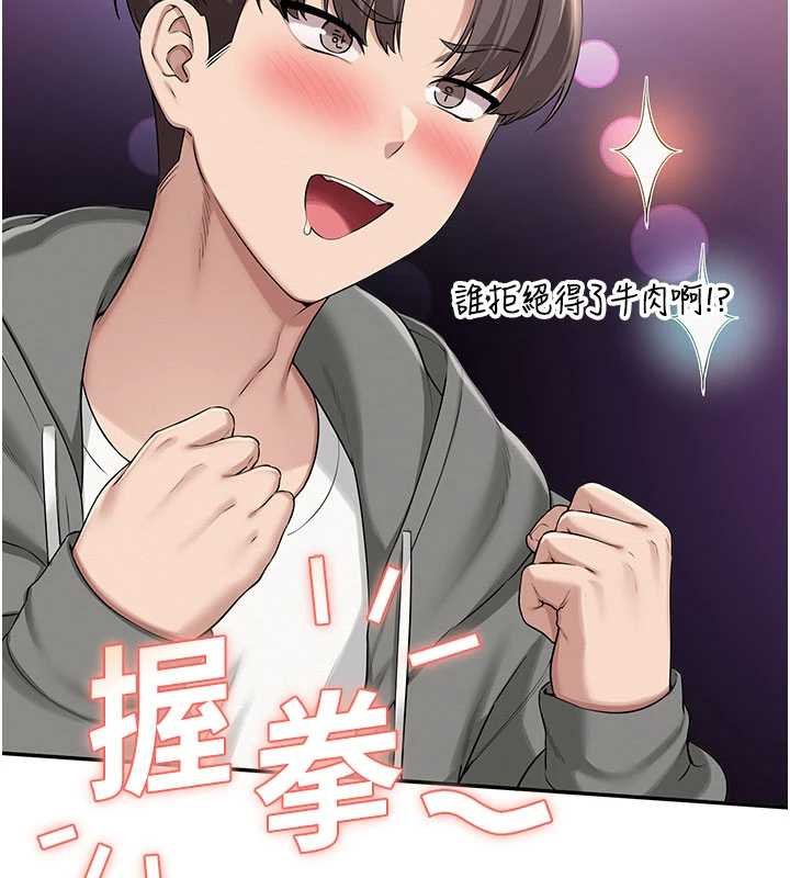 第31话-给你的迎新礼物♥
