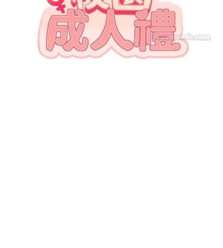 第31话-给你的迎新礼物♥